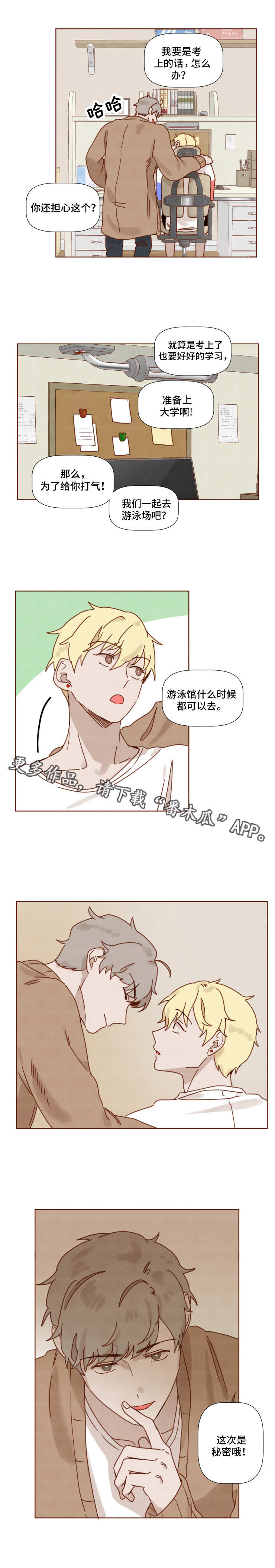 第21话3