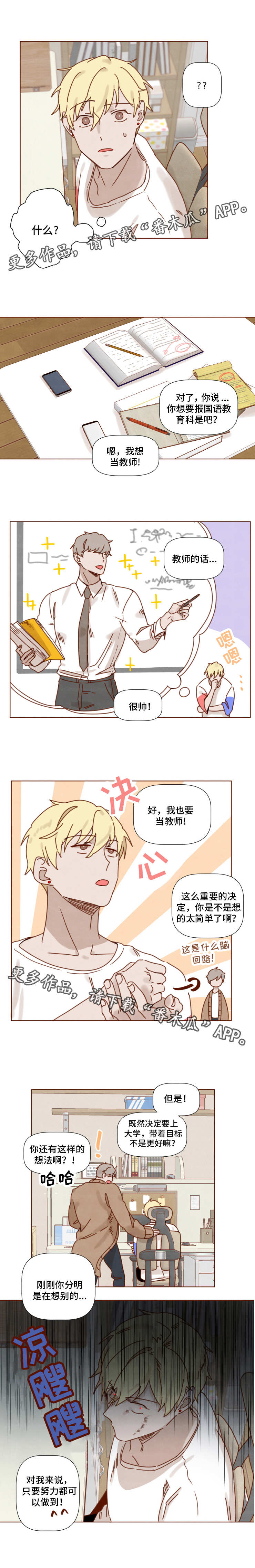 第21话4