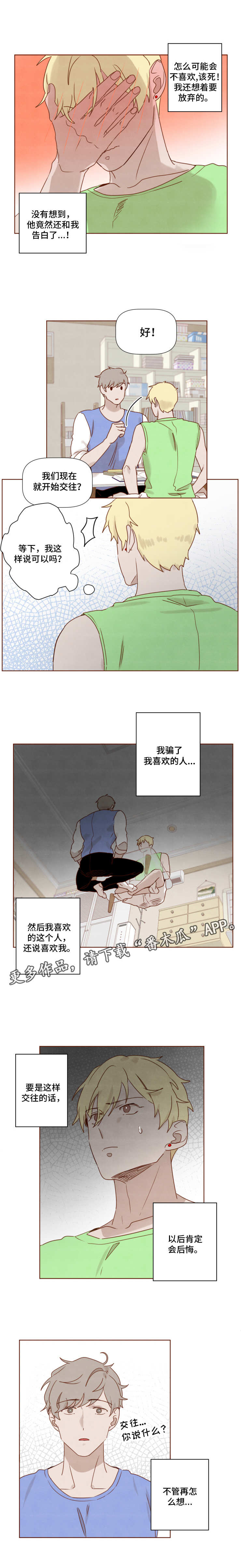 第19话2