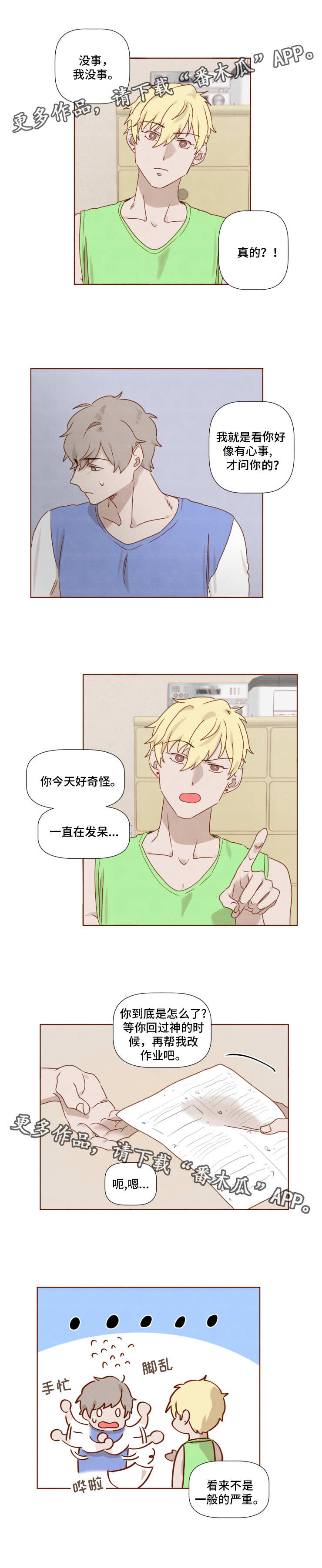 第18话1