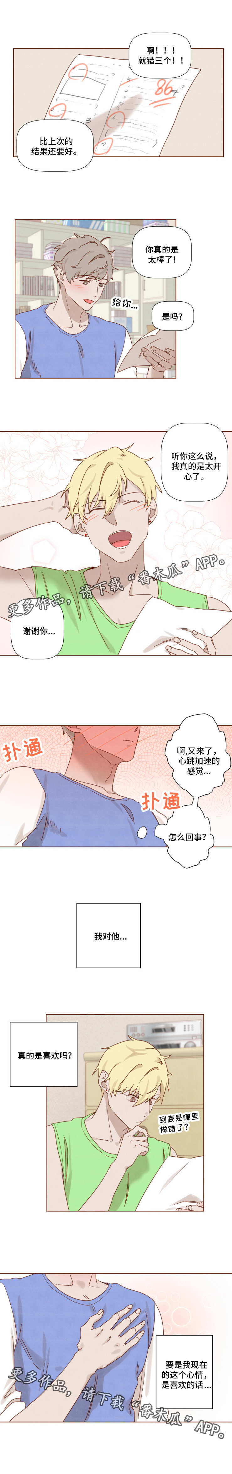 第18话2