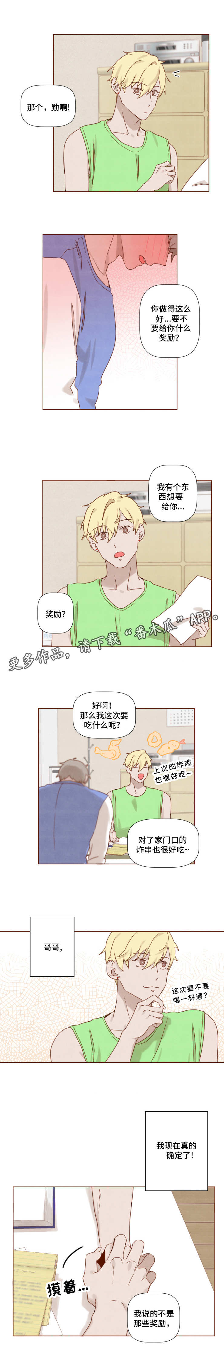 第18话3