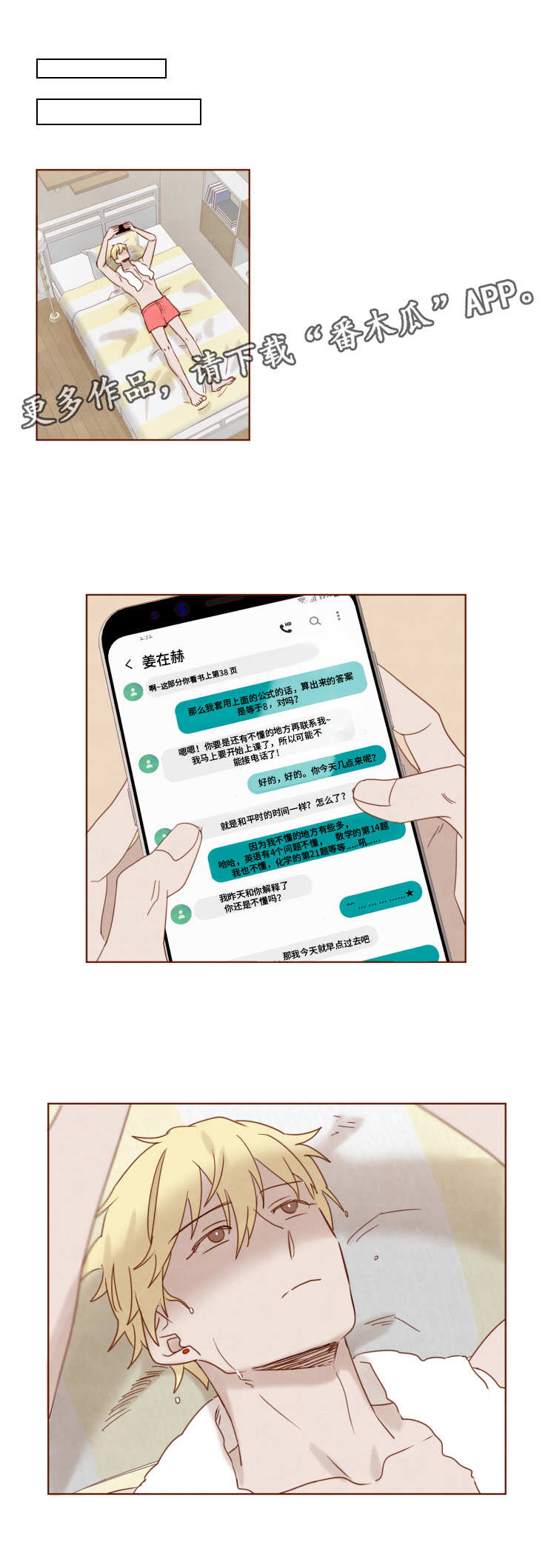 第17话3