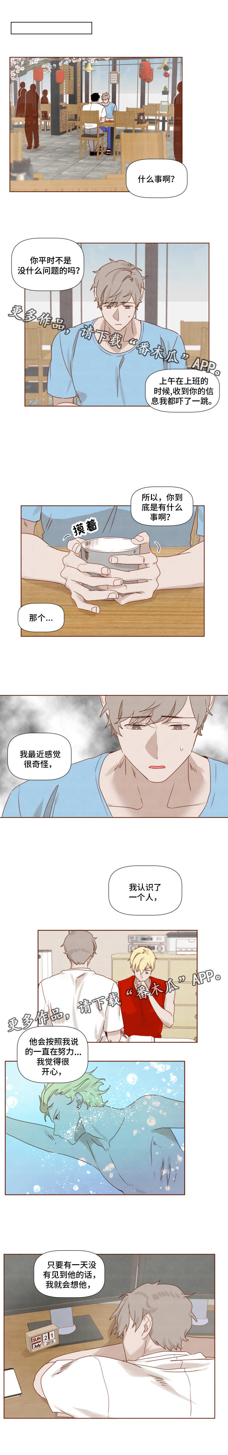第17话4