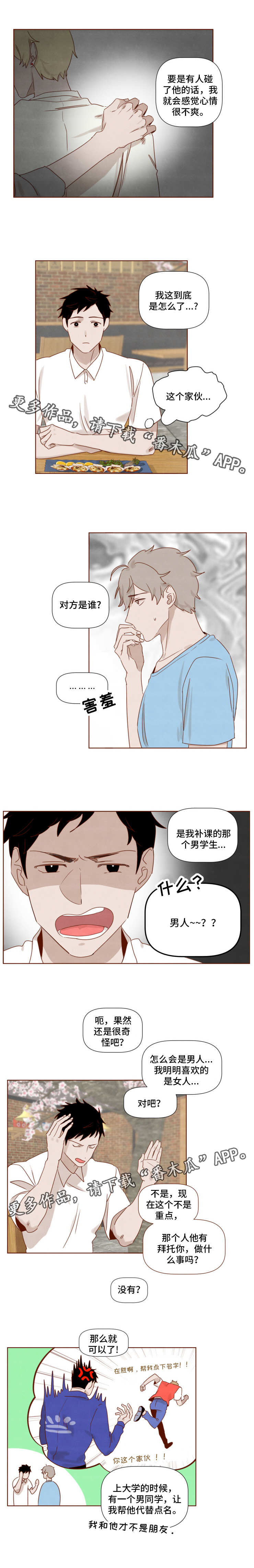第17话5