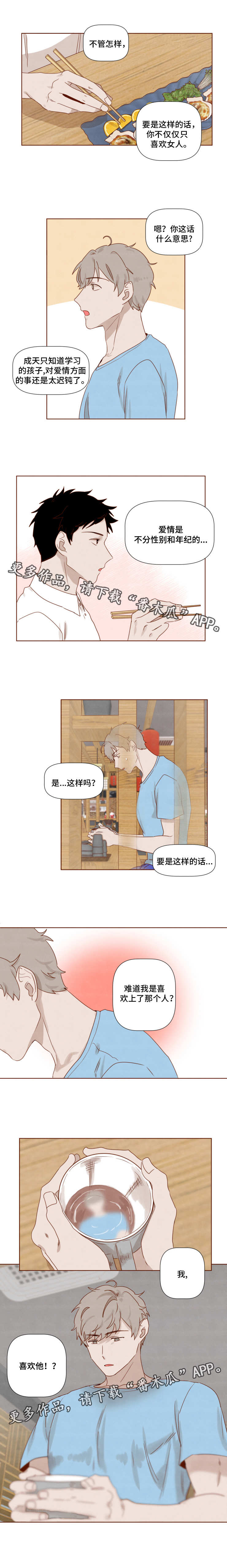 第17话6