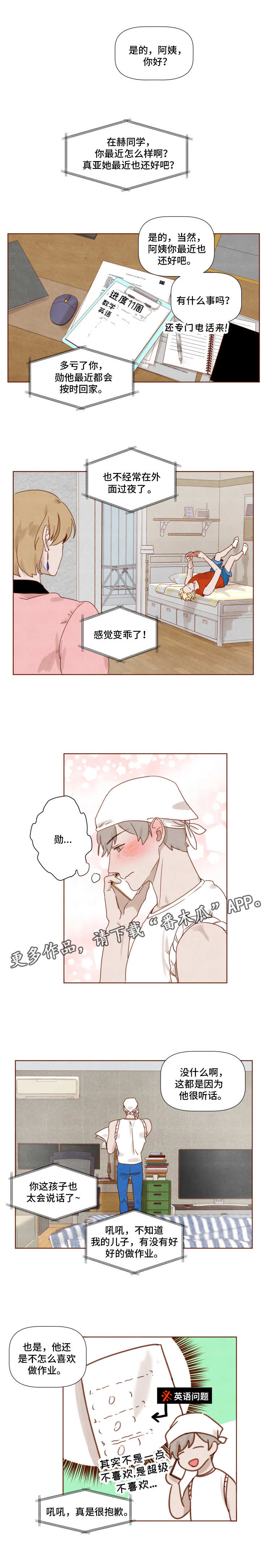 第16话0