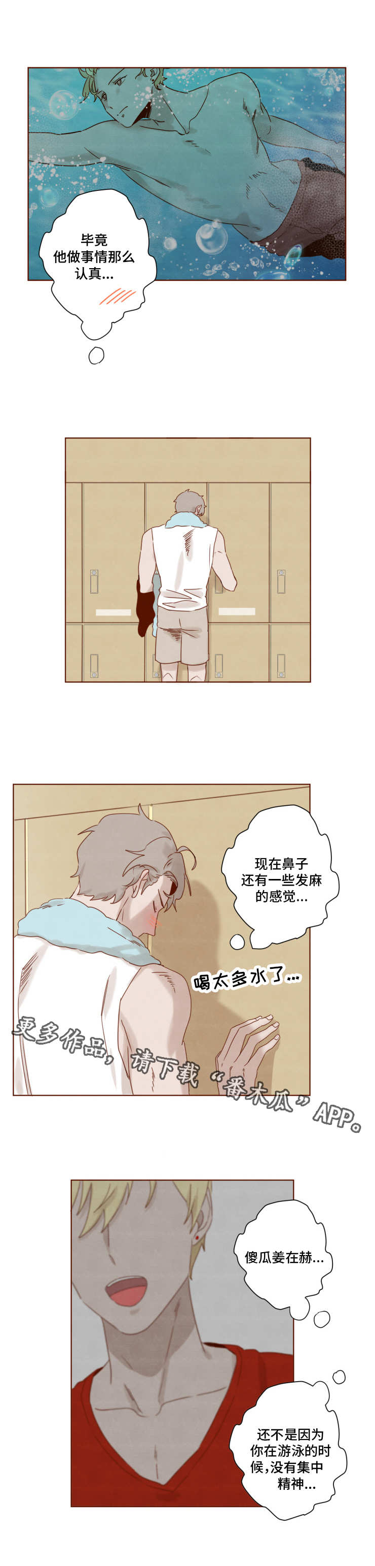第16话3
