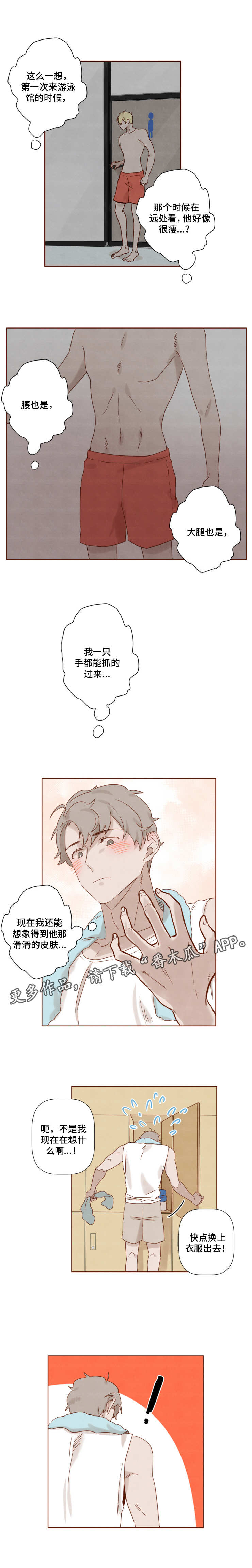 第16话5