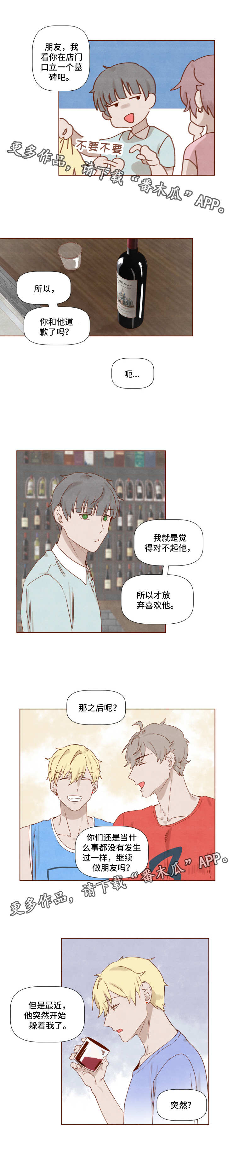 第15话3