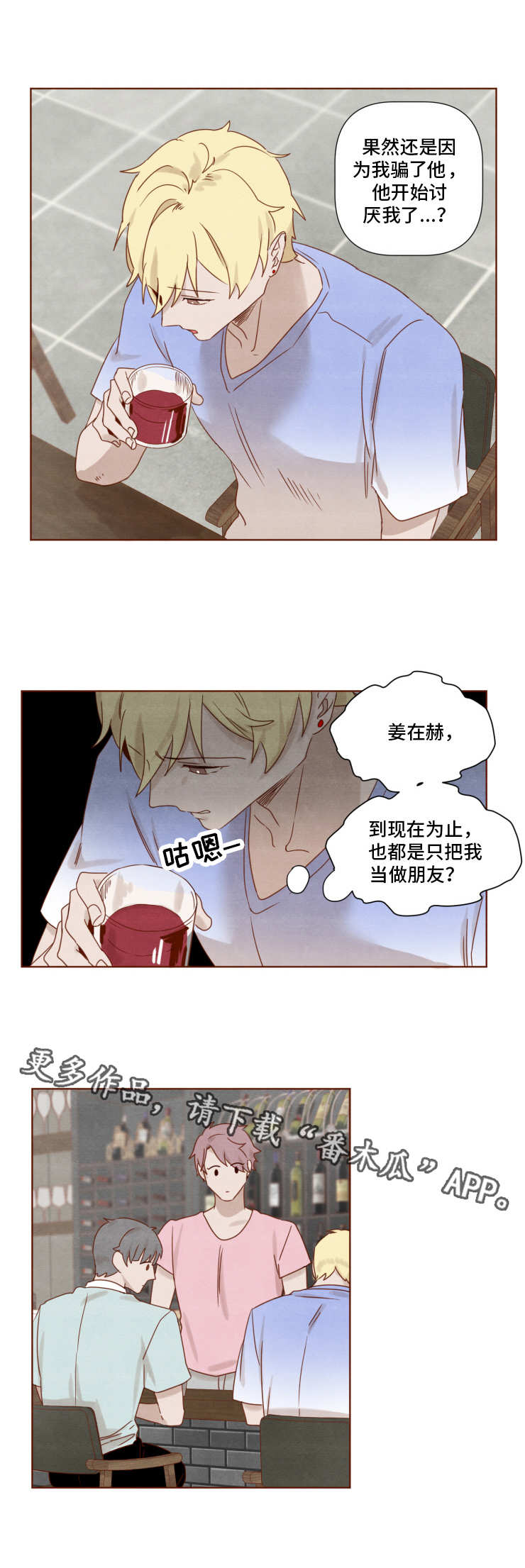 第15话4