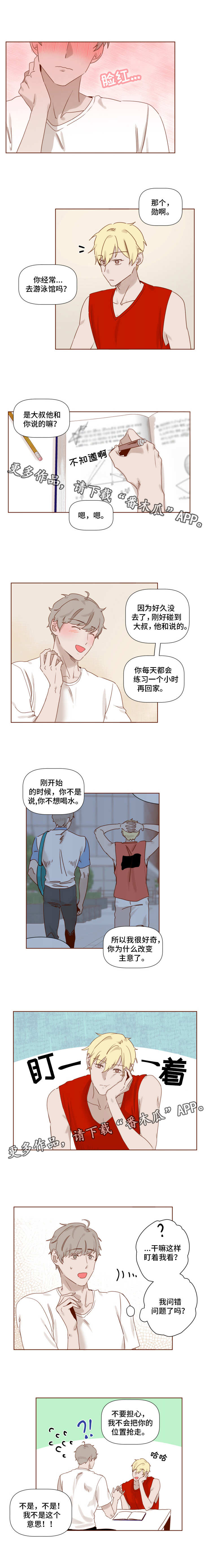第14话2