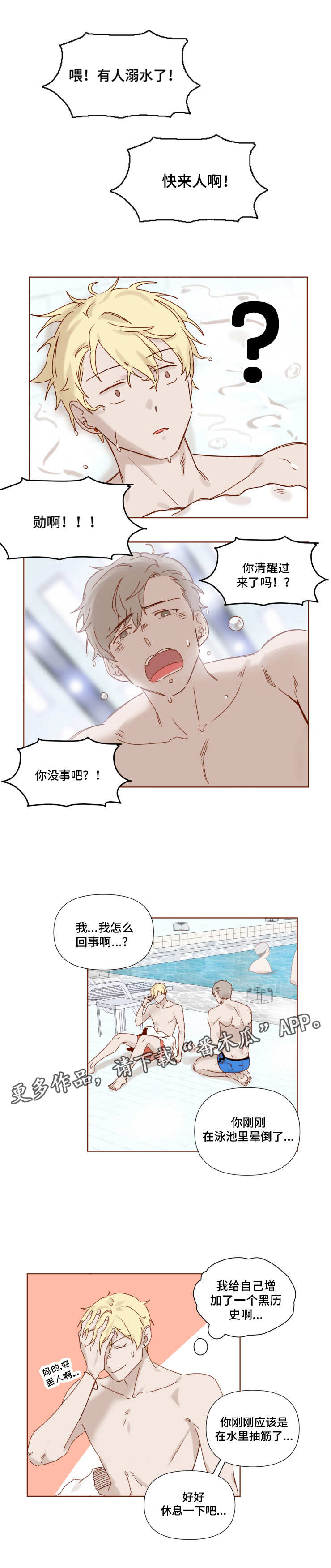 第13话3