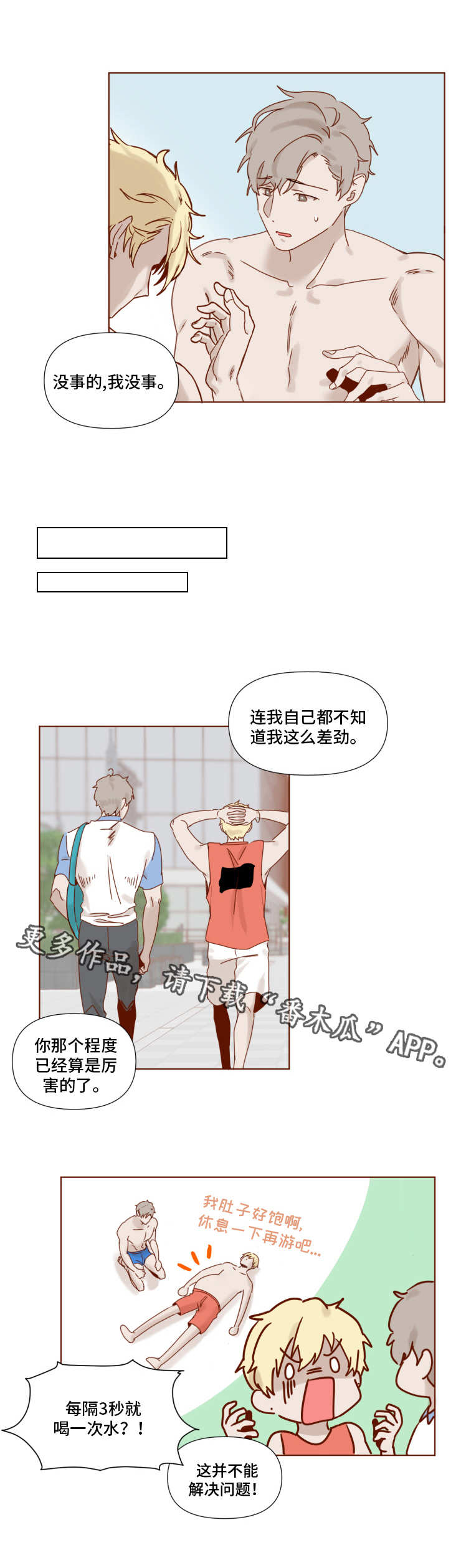 第13话4