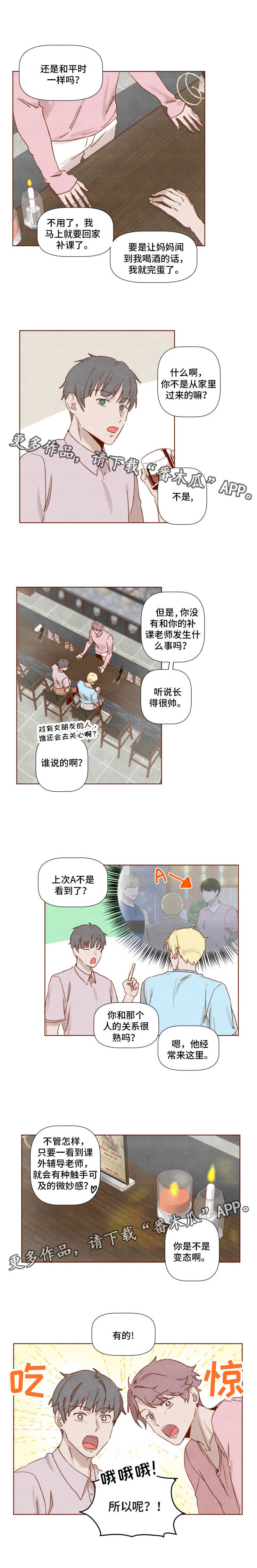 第13话7