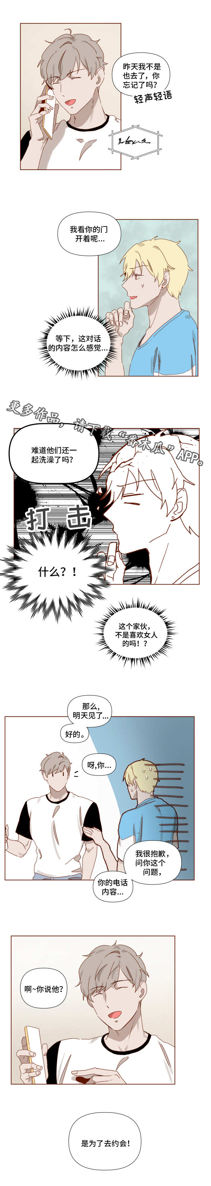 第12话3