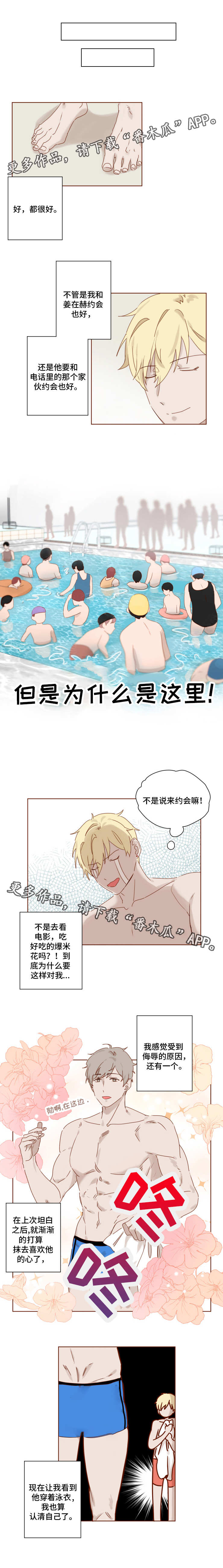 第12话4