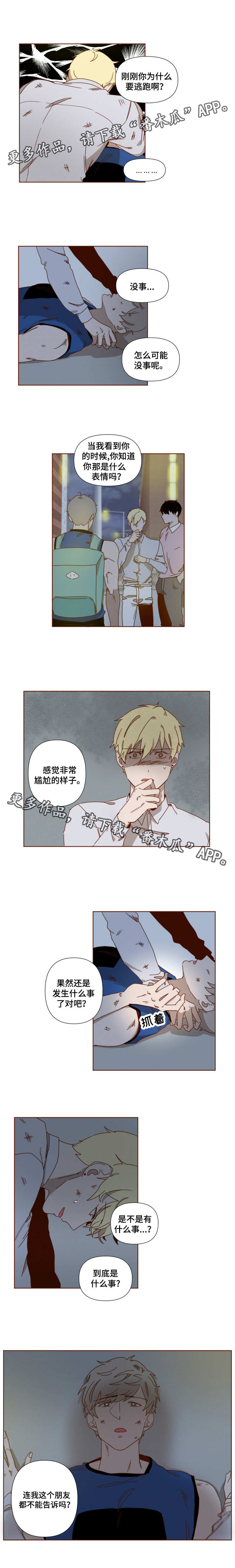 第10话2