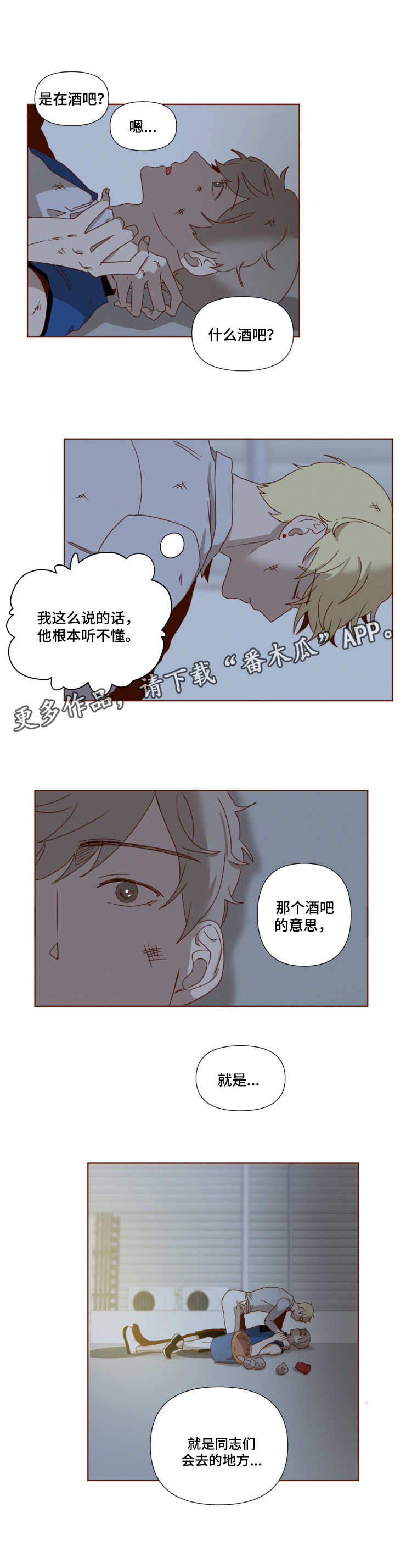 第10话4