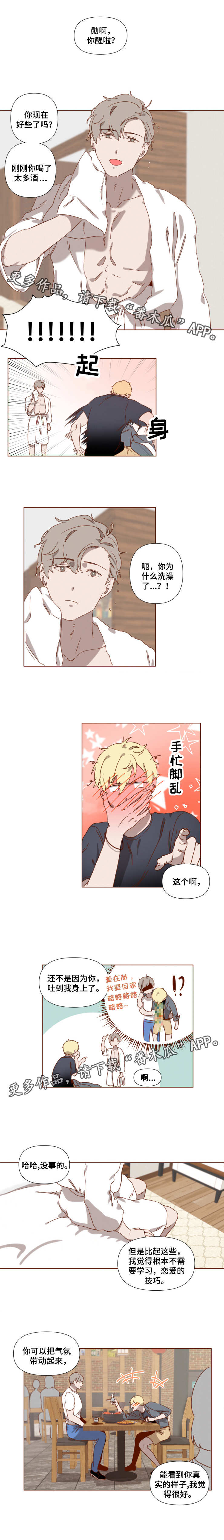 第8话1