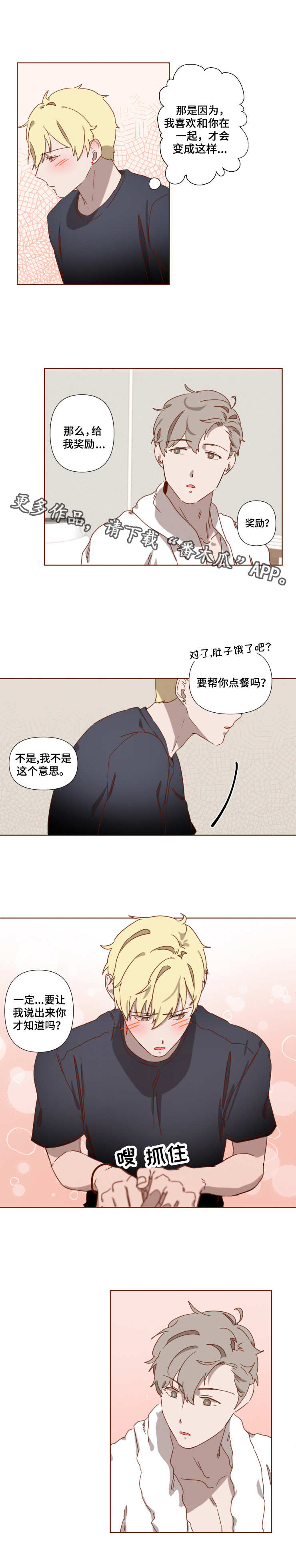 第8话2