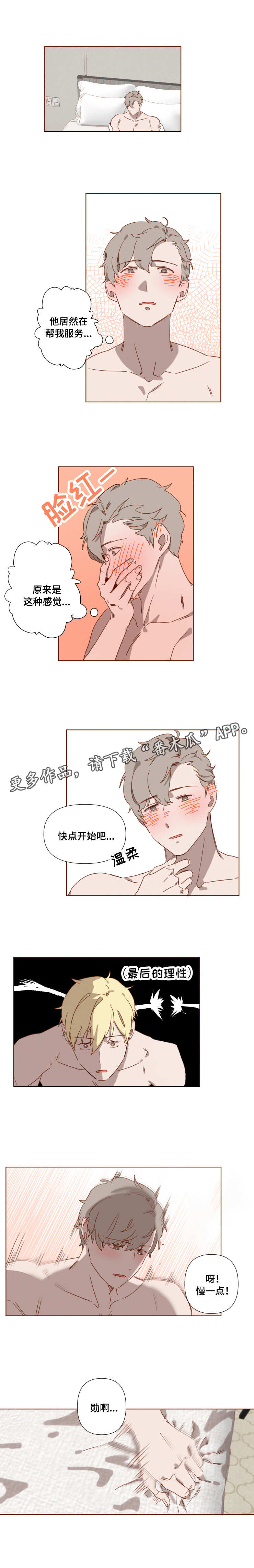 第8话4