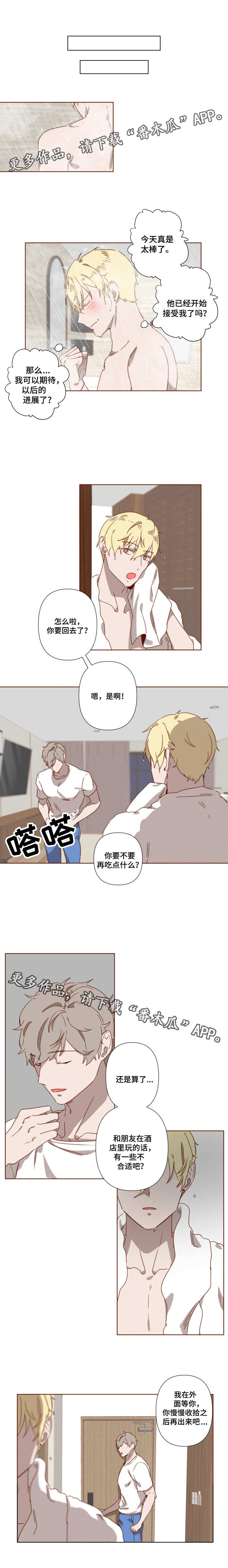 第8话5