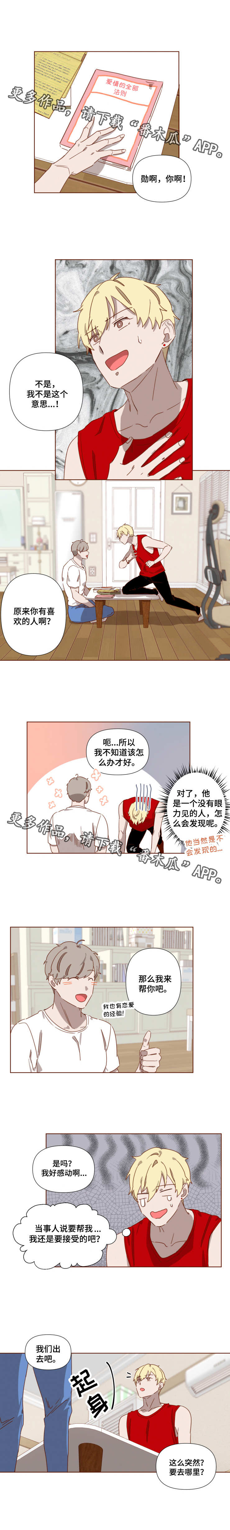 第7话2