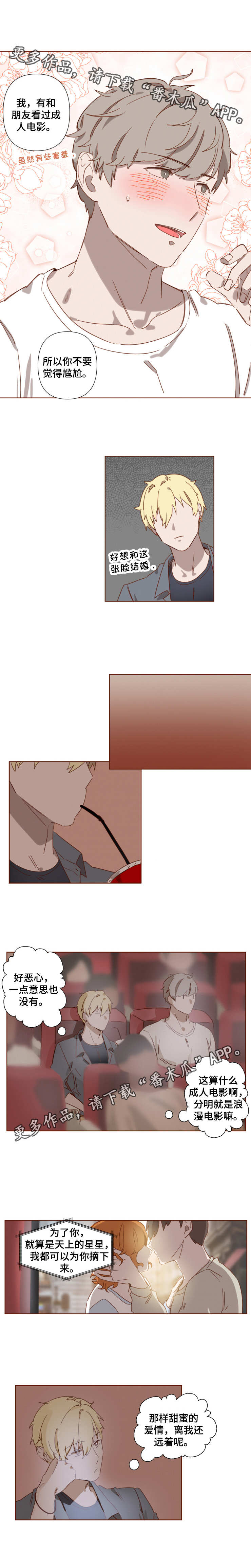 第7话5