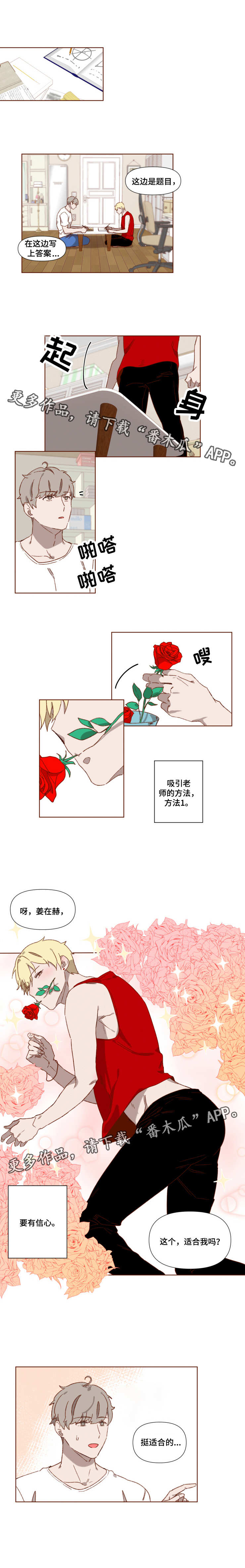 第6话1