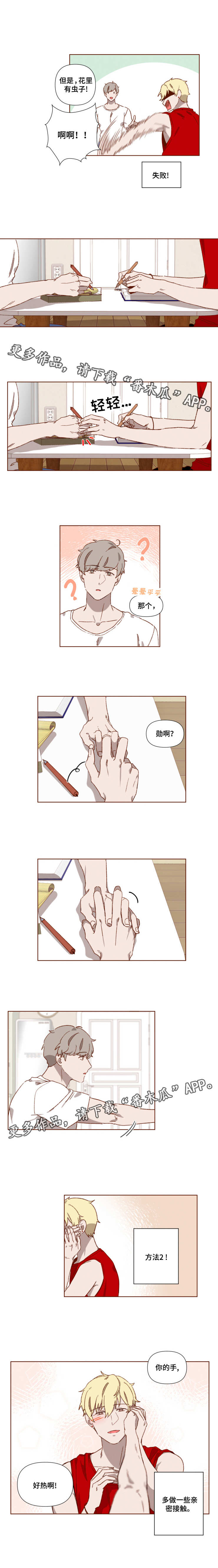 第6话2