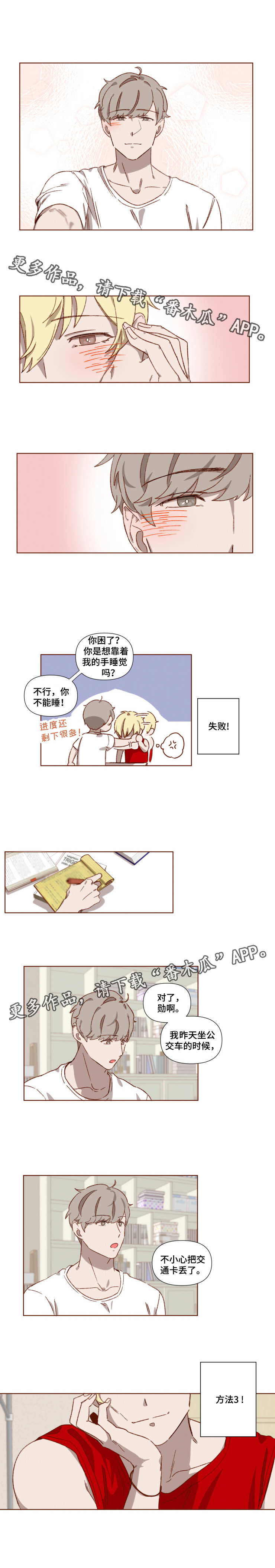 第6话3