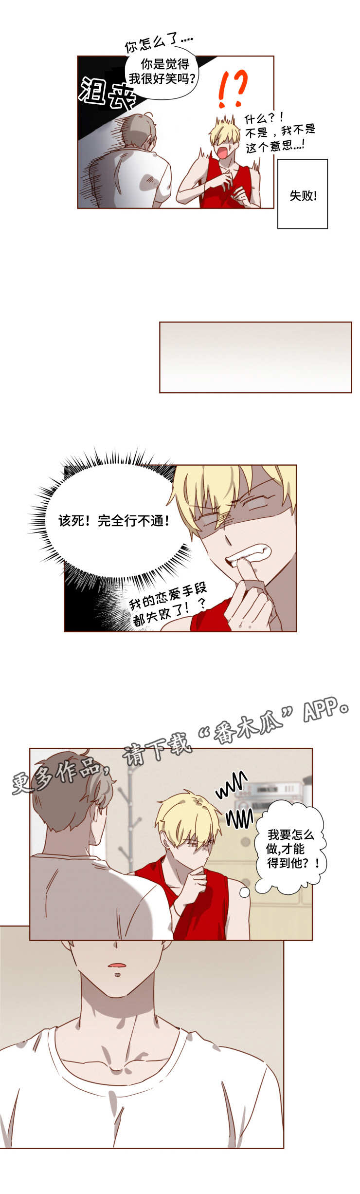第6话5