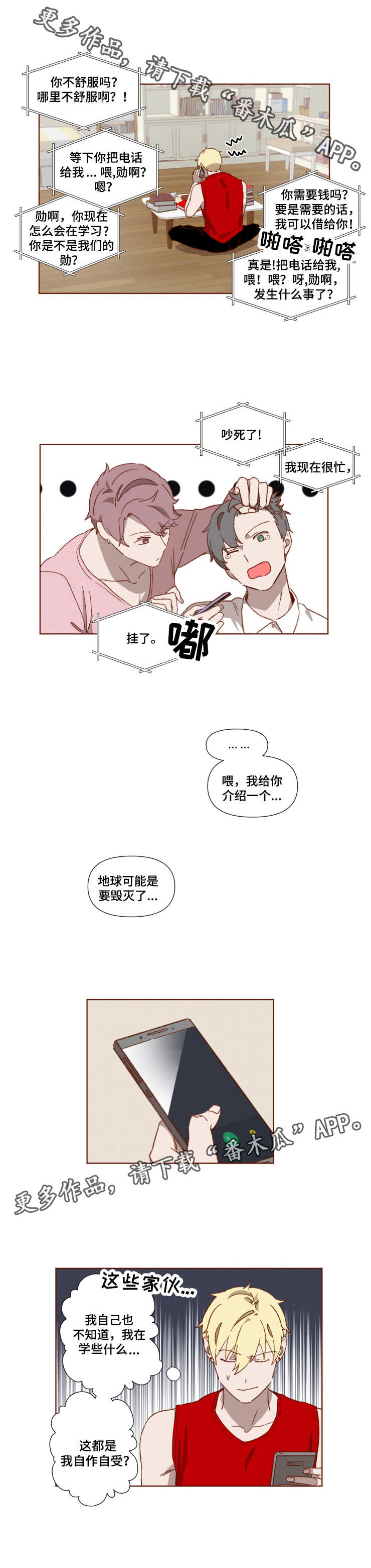 第5话5