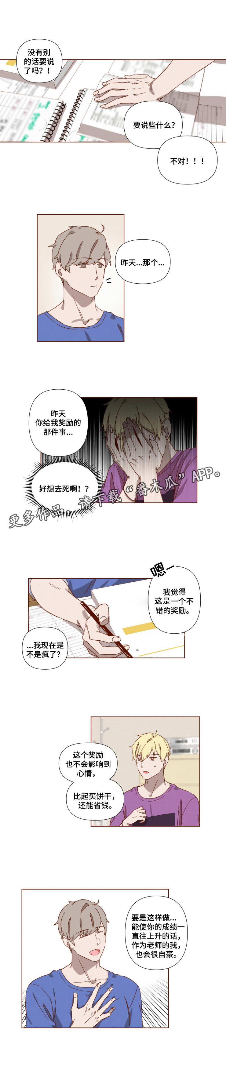 第4话0