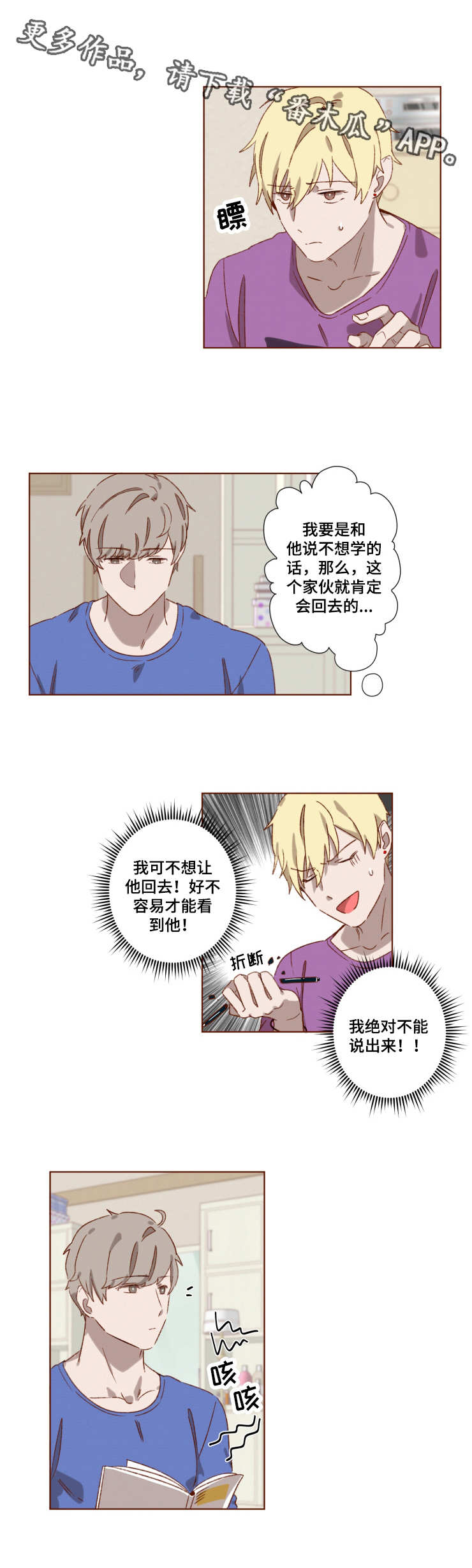 第4话2