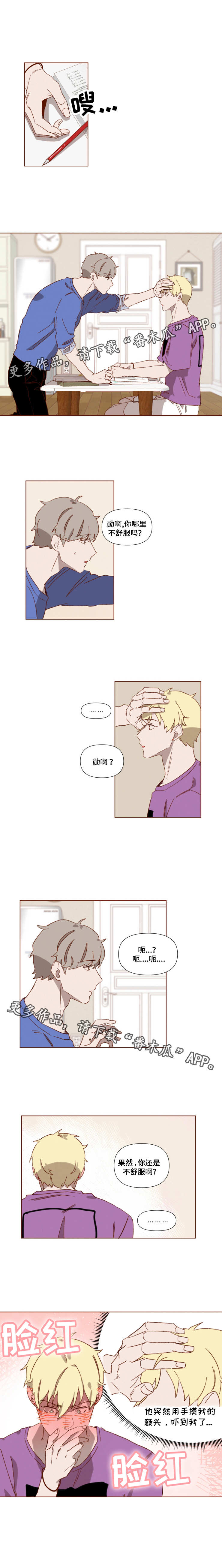 第4话5