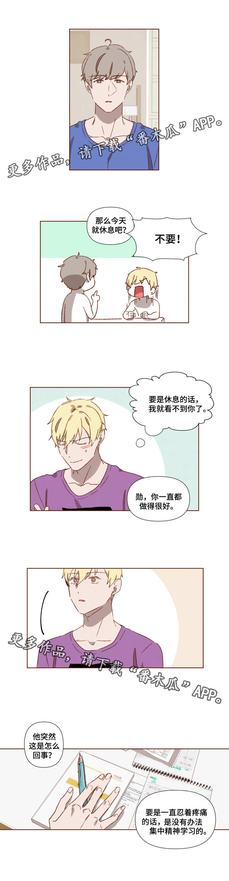 第4话6