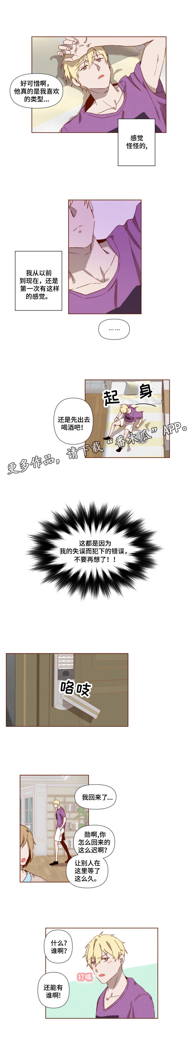 第3话3