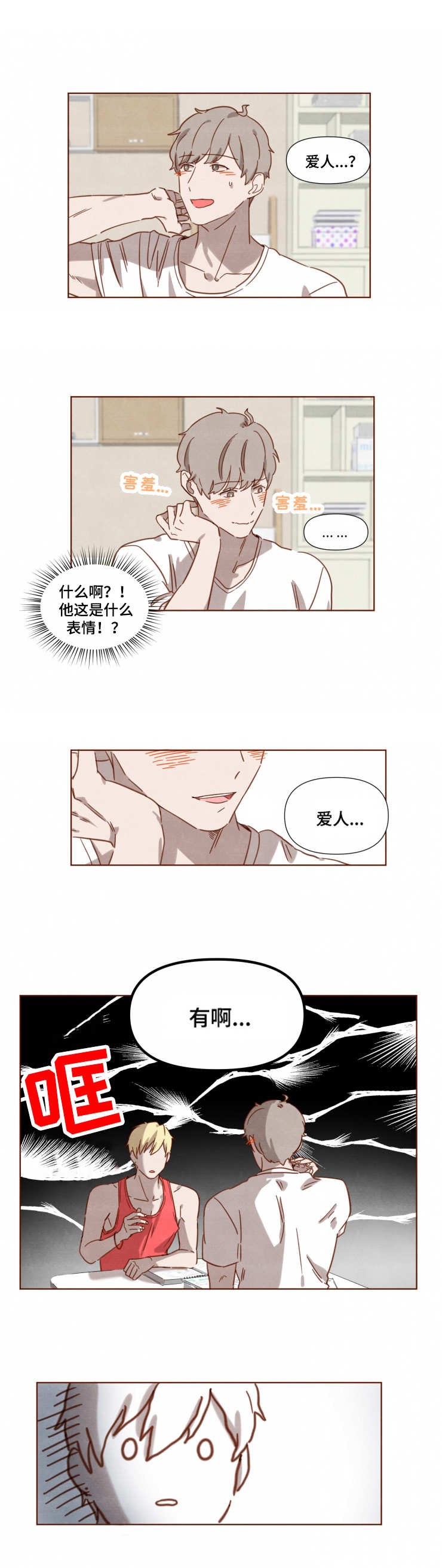 第2话2
