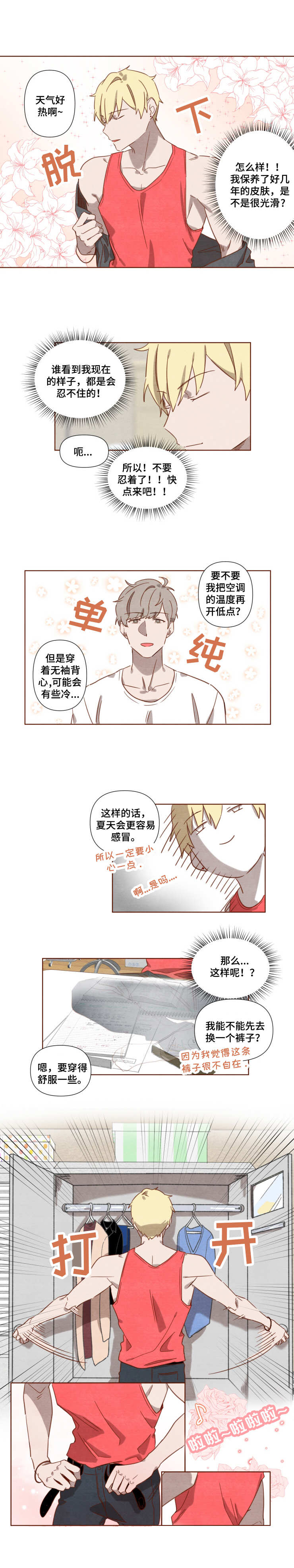 第1话1