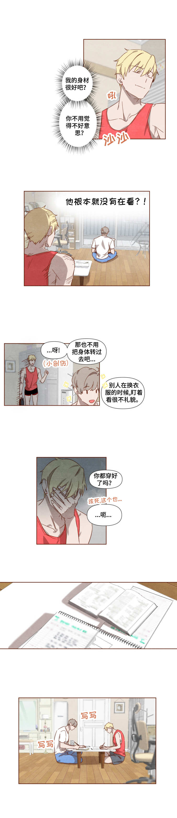 第1话2