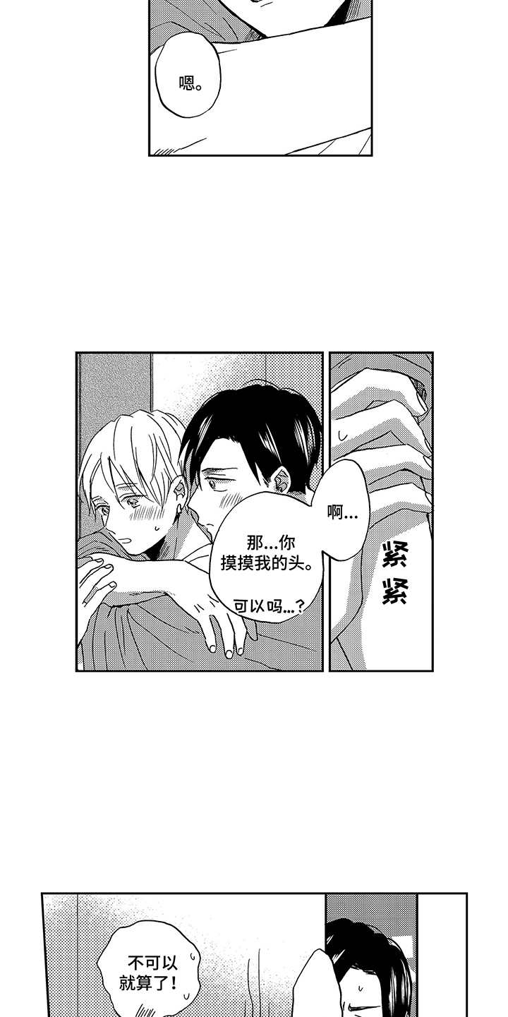 第28话4