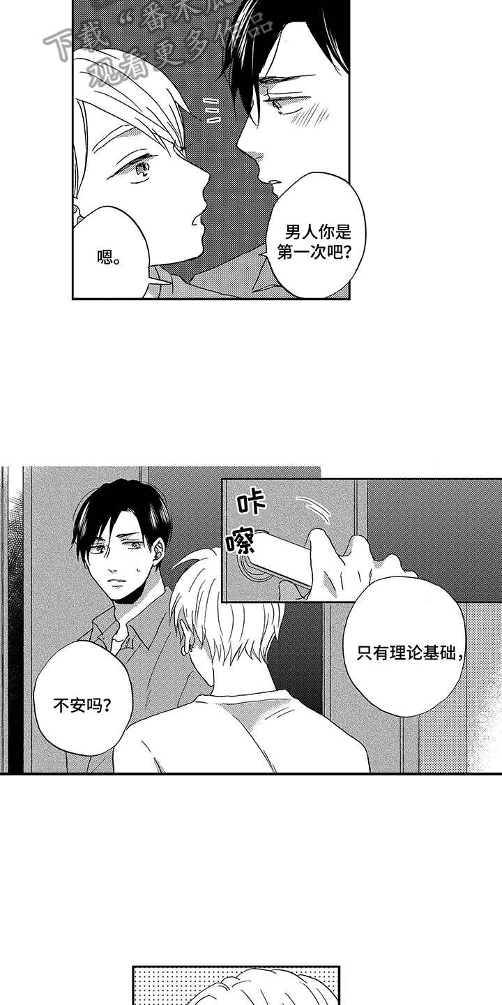 第25话10