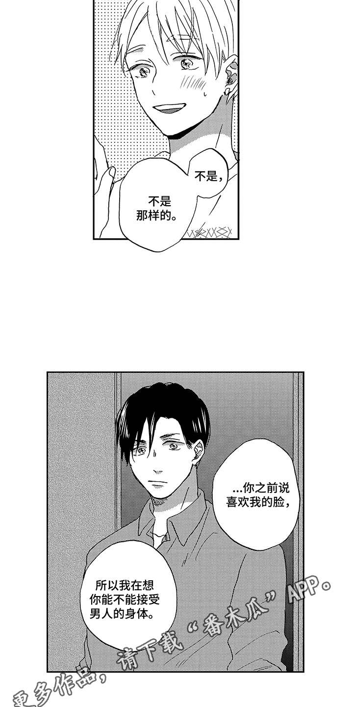 第25话11