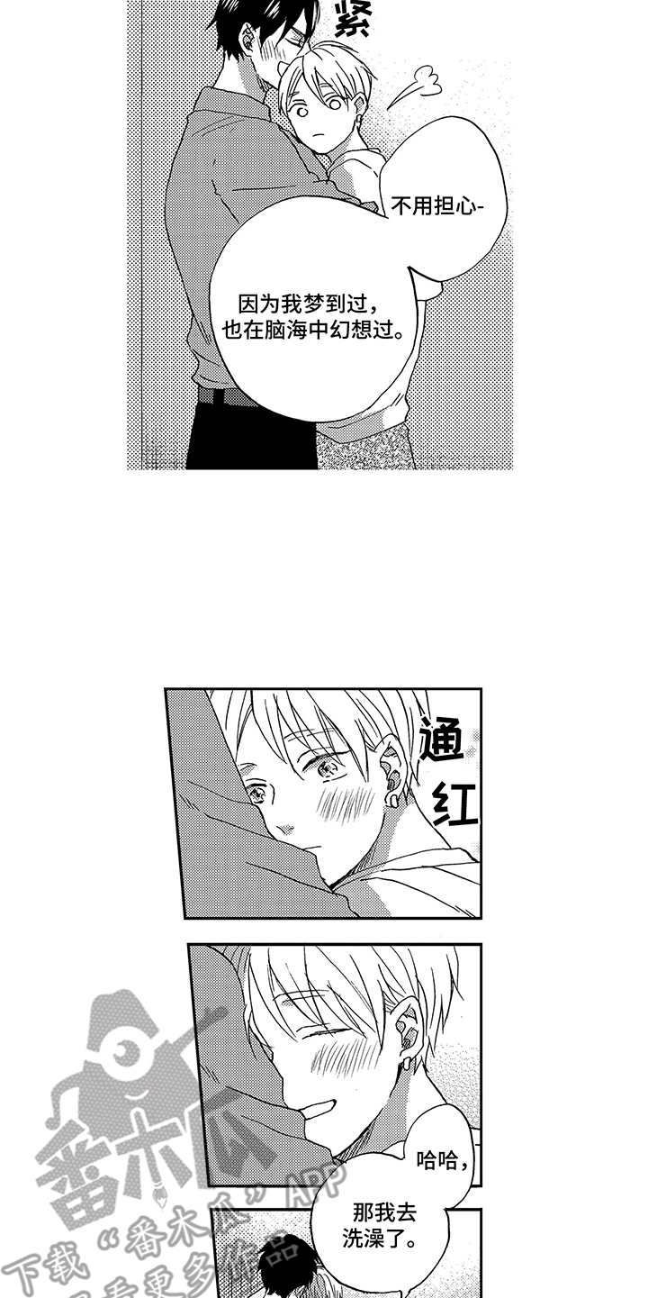 第25话13
