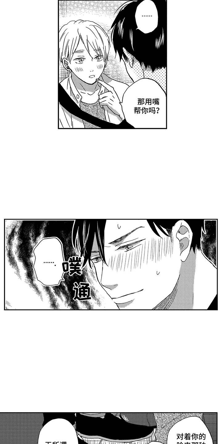第22话12
