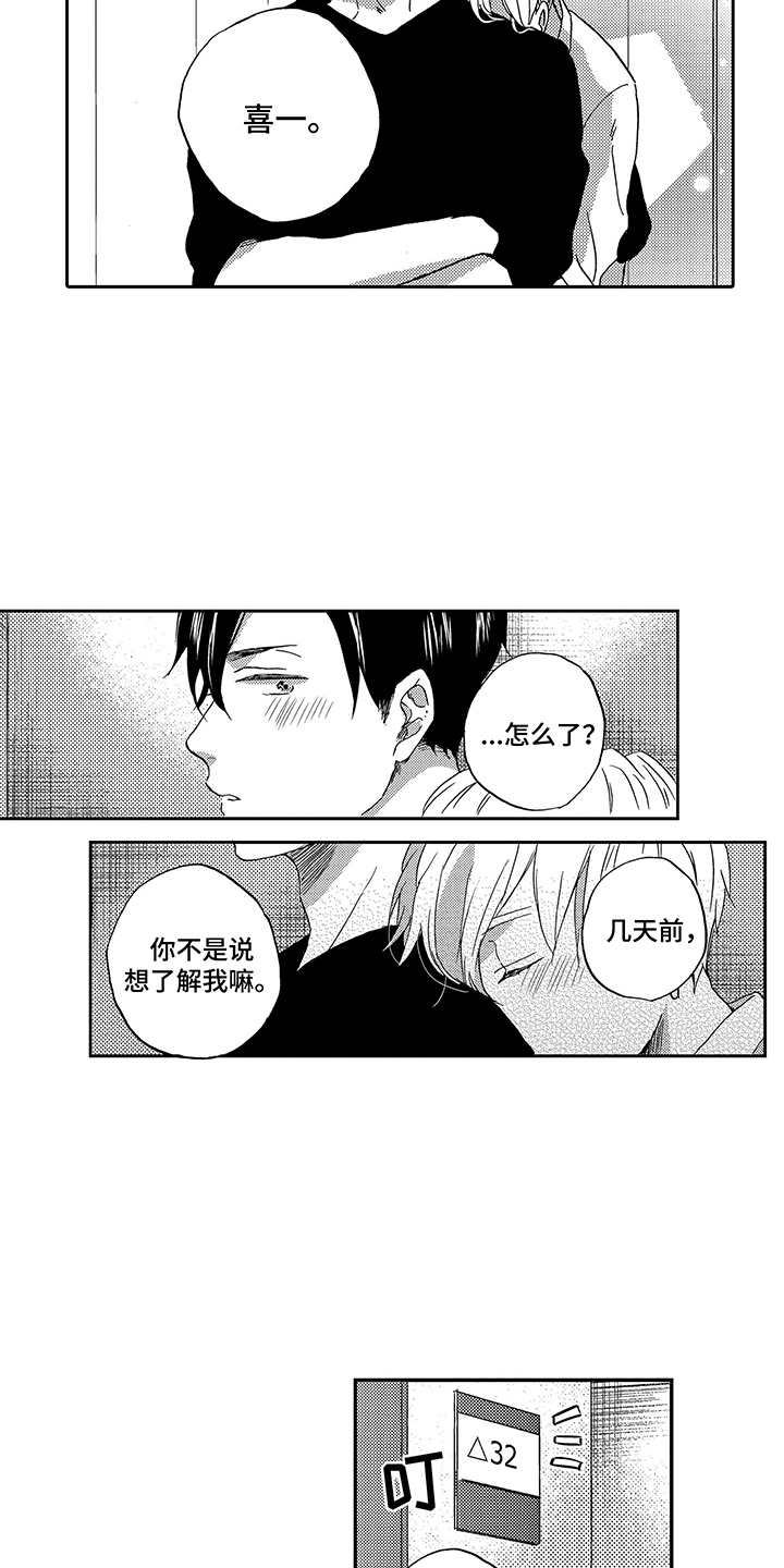 第21话11