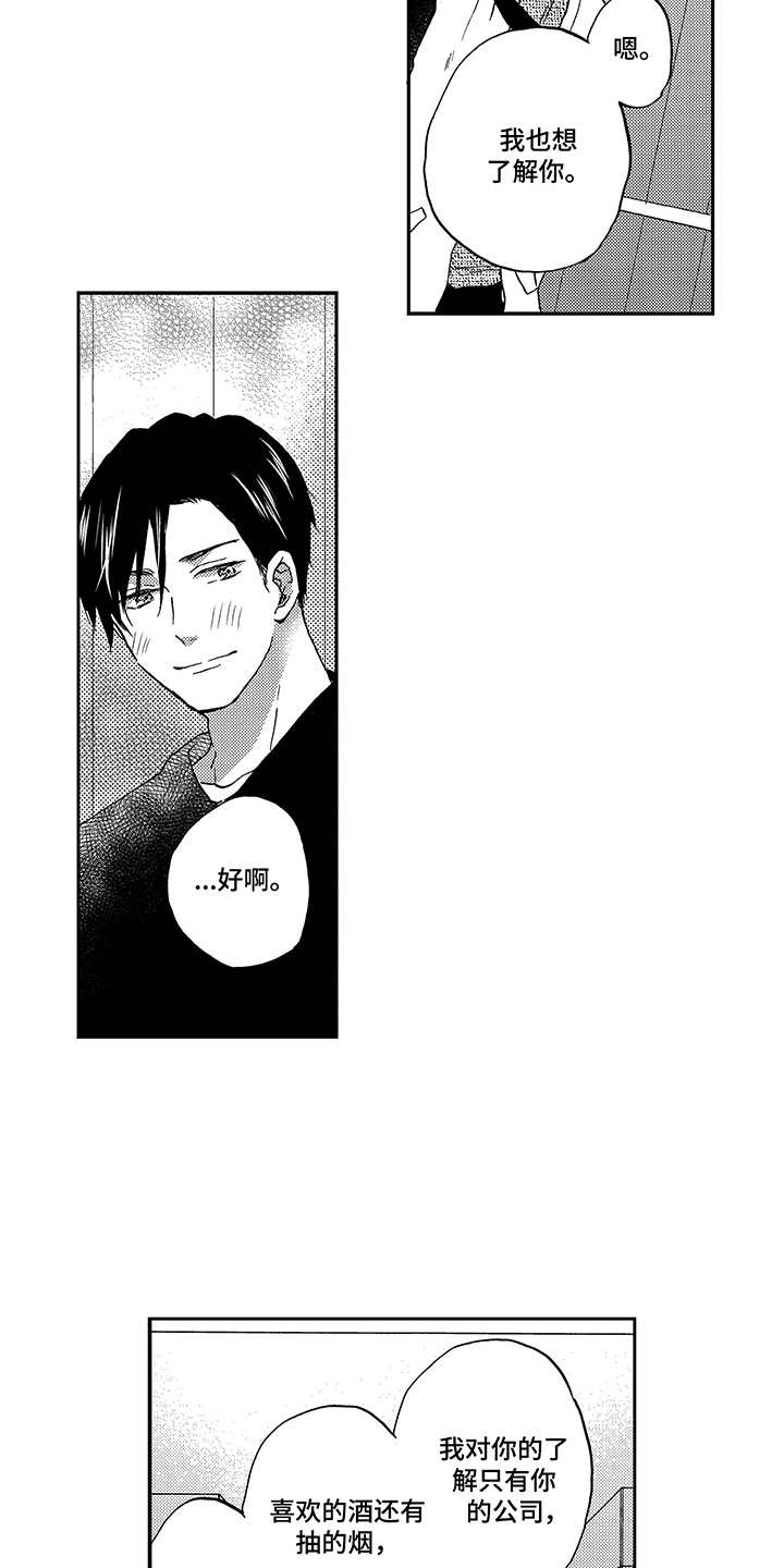 第21话13