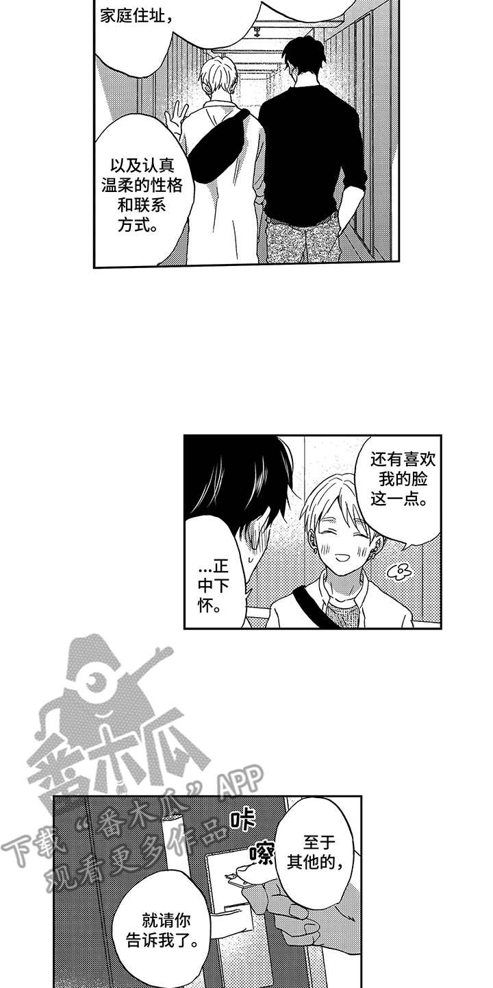 第21话14